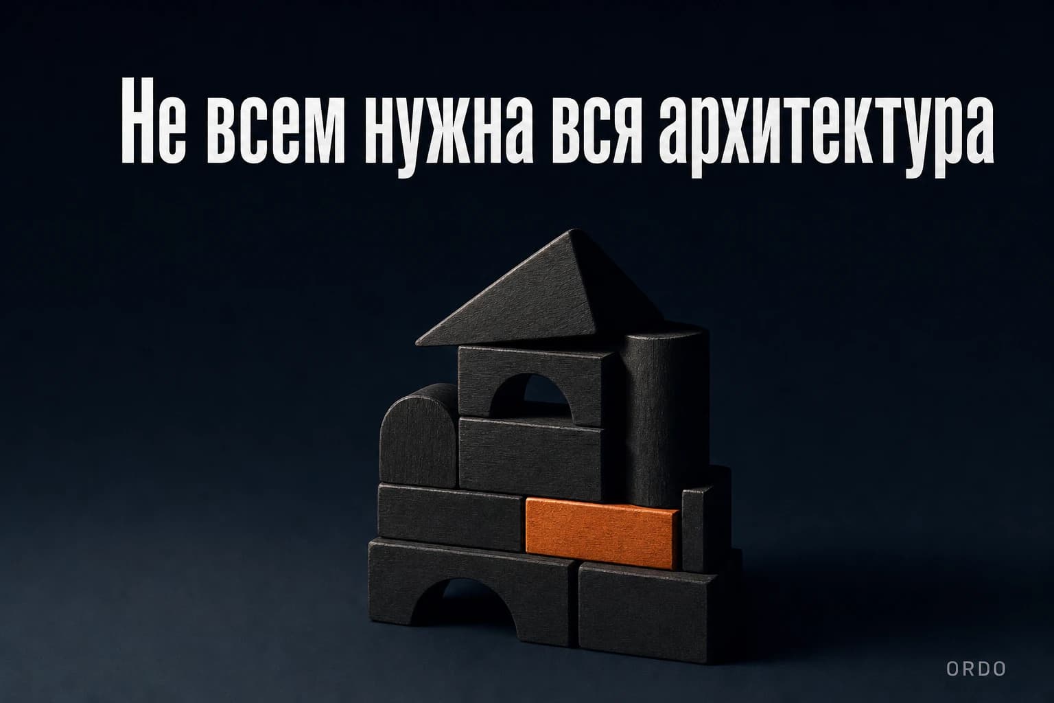 Три коробки разного размера на полке — метафора трёх уровней автоматизации бизнеса: стартер, архитектура под нишу, полная архитектура
